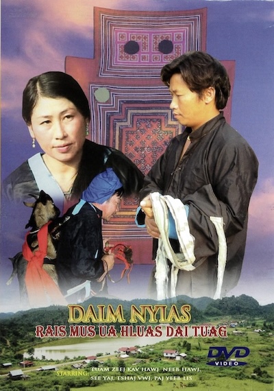 Daim Nyias Rais Mus Ua Hluas Dai Tuag Movie Poster